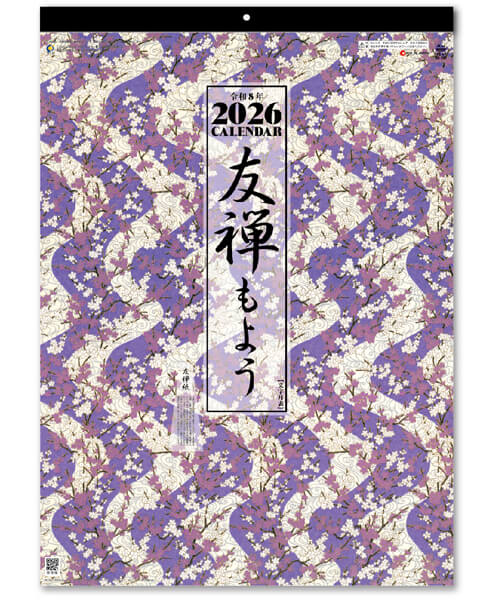 画像2: 友禅もよう（文字月表）＠460円〜(税込)