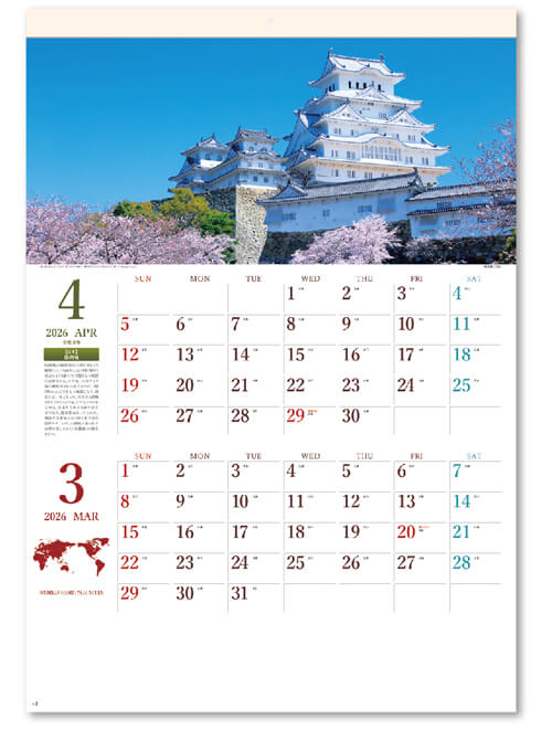 画像2: 世界遺産　ミシン目入り＠390円〜(税込)