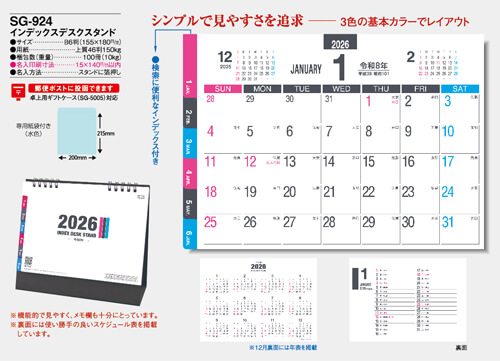 画像5: インデックスデスクスタンド  ＠360円〜(税込)