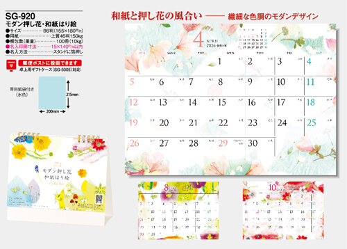 画像5: モダン押し花・和紙はり絵（デスクスタンド） ＠400円〜(税込)