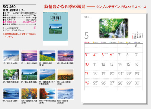 画像5: 詩情・四季メモリー＠575円〜(税込)