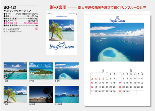 画像5: パシフィックオーシャン＠460円〜(税込)
