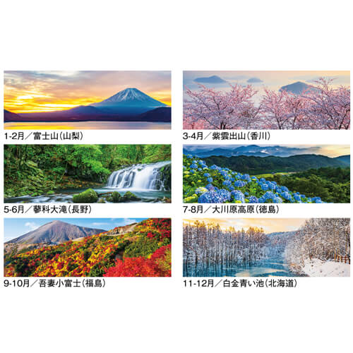 画像4: 彩紀行　ミシン目入り＠390円〜(税込)