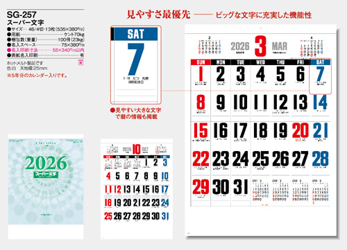 画像5: スーパー文字 ＠415円〜(税込)