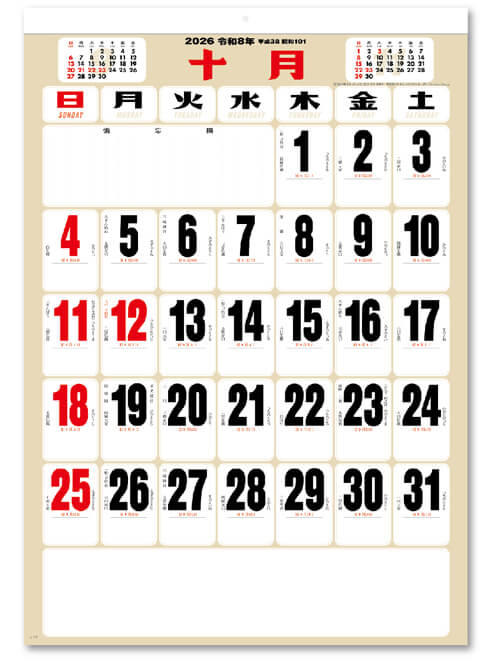 画像1: 色分文字月表A2 ＠460円〜(税込)