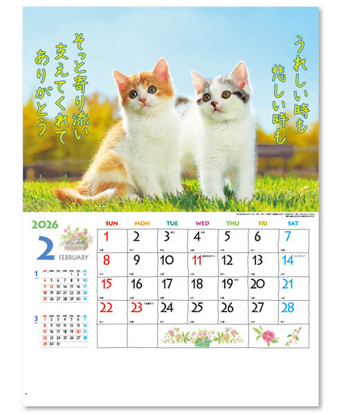 画像2: すまいる ＠535円〜(税込)