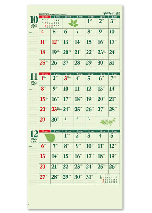 画像3: ３ヶ月グリーンカレンダー＠460円〜(税込)