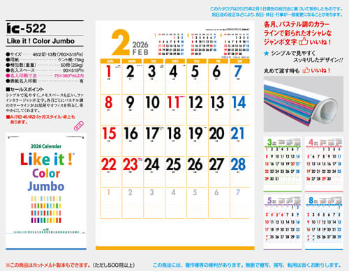 画像5: Ｌｉｋｅ ｉｔ！Ｃｏｌｏｒ  Jumbo＠595円〜(税込)