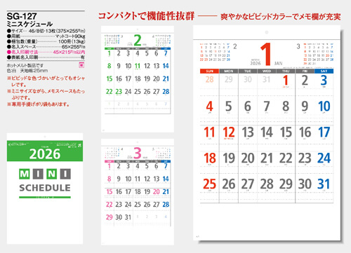画像5: ミニスケジュール＠299円〜(税込)
