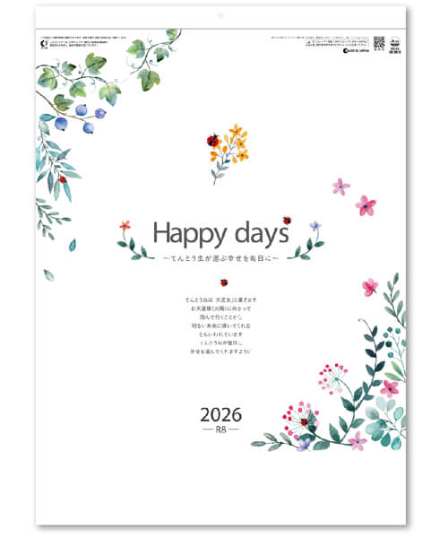 画像2: Happy  days  46/4切 ＠430円〜(税込)
