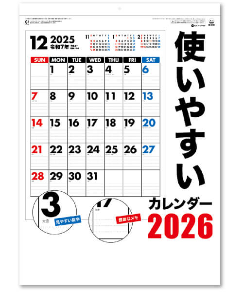 画像2: 使いやすいカレンダー＠335円〜(税込)