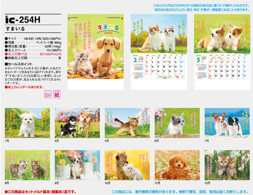 画像5: すまいる ＠535円〜(税込)