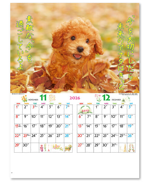 画像4: こいぬのきもち ＠460円〜(税込)