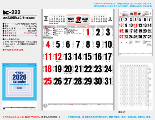 画像5: A2高級厚口文字 晴雨表付＠460円〜(税込)