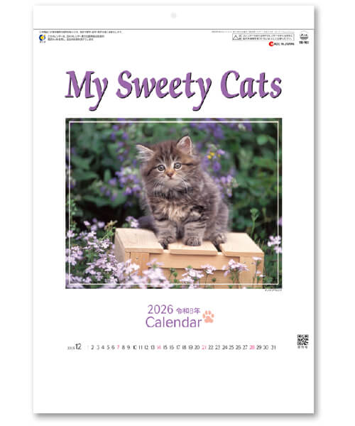 画像1: マイ　スウィーティ―　キャット＠299円〜(税込)