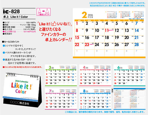 画像5: 卓上Like it! Color＠495円〜(税込)