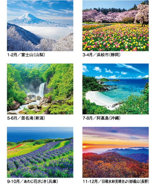 画像4: 日本の四季@235円〜(税込)