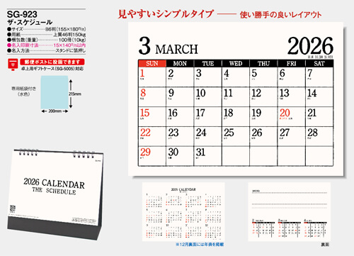 画像5: ザ・スケジュール  ＠360円〜(税込)