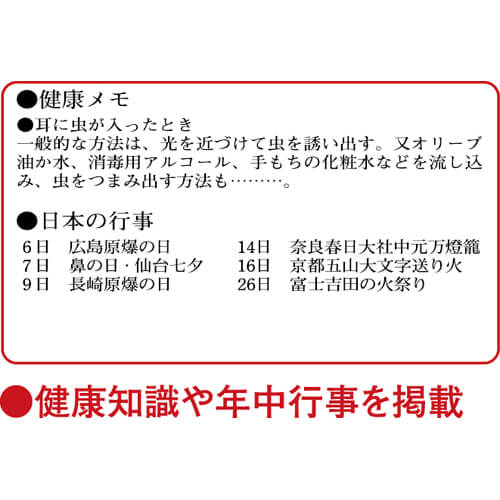 画像3: 3色文字月表　晴雨表入り・年間予定表付＠335円〜(税込)