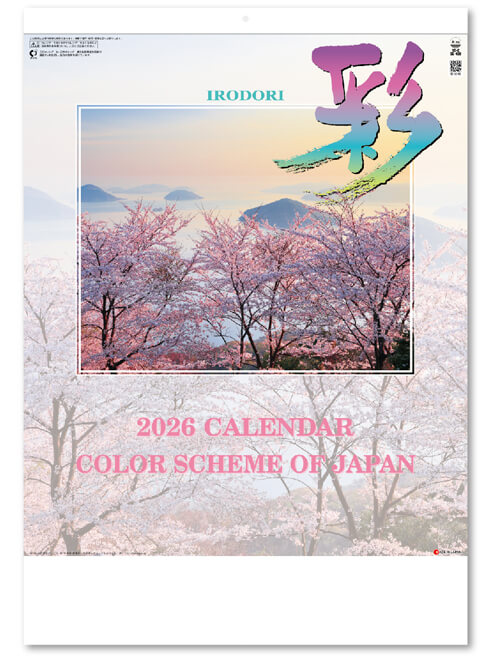 画像1: 彩  ＠ 415円〜(税込)