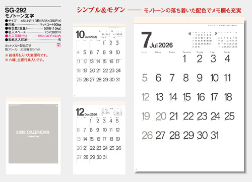 画像5: モノトーン文字＠370円〜(税込)