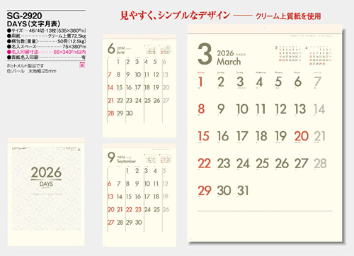 画像5: DAYS(文字月表)＠370円〜(税込)