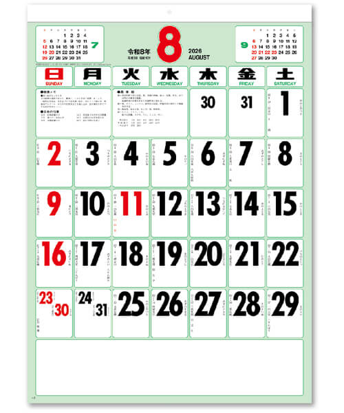 画像1: 色分文字月表(厚口)　潮汐表付＠370 円〜(税込)
