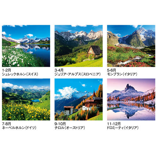 画像4: アルプス　＠358円〜(税込)