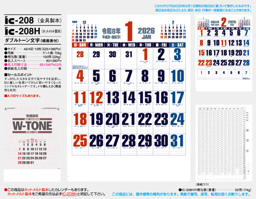 画像5: ダブルトーン文字 晴雨表付＠370円〜(税込)