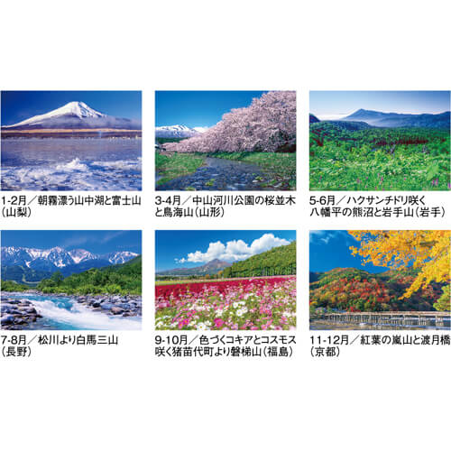 画像4: 四季彩峰  ＠430円〜(税込)