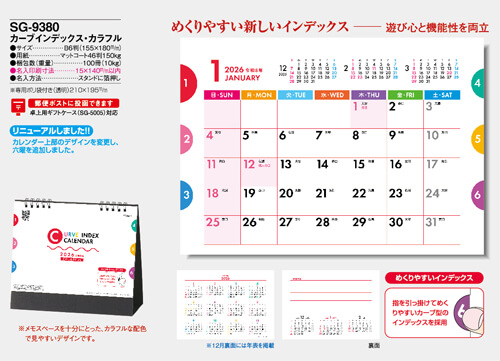 画像5: カーブインデックス・カラフル ＠368円〜(税込)