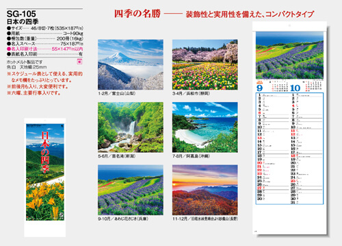 画像5: 日本の四季@235円〜(税込)