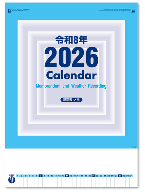 画像2: A2高級厚口文字 晴雨表付＠460円〜(税込)