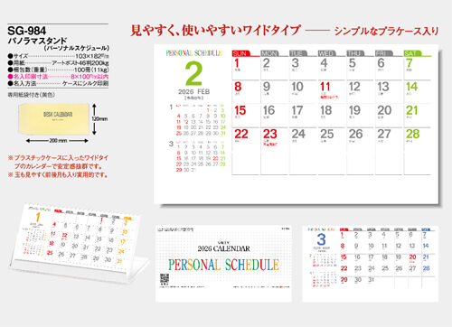 画像5: パノラマスタンド　100冊＠480円〜(税込)