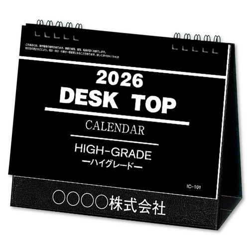 画像1: デスクトップ　ハイグレード＠560円〜(税込)