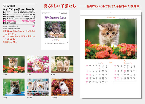 画像5: マイ　スウィーティ―　キャット＠299円〜(税込)