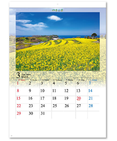 画像3: 四季水景 ＠460円〜(税込)