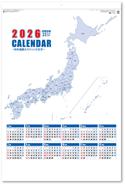 画像2: 日本地図入りジャンボ文字＠595円〜(税込)