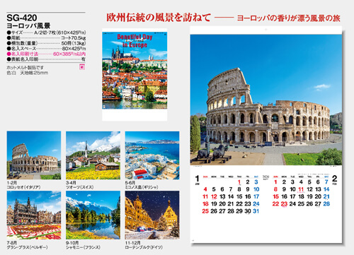 画像5: ヨーロッパ風景　＠430円〜(税込)