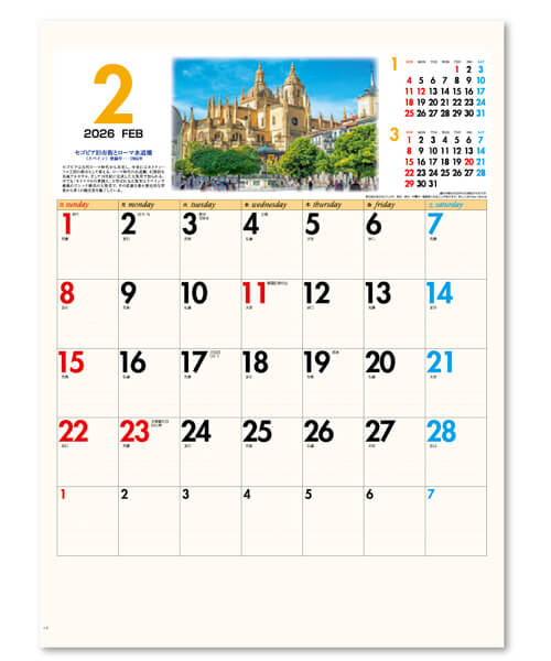 画像2: ロマン紀行（世界遺産旅情）＠515円〜(税込)