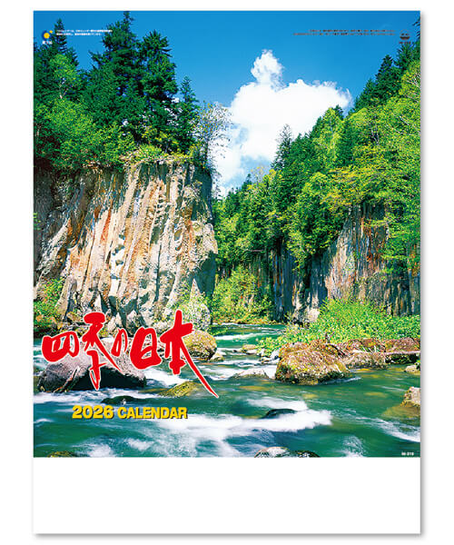 画像1: 四季の日本＠358円〜(税込)