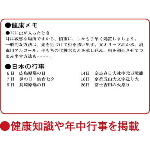 画像3: 色分文字月表(厚口)　潮汐表付＠370 円〜(税込)