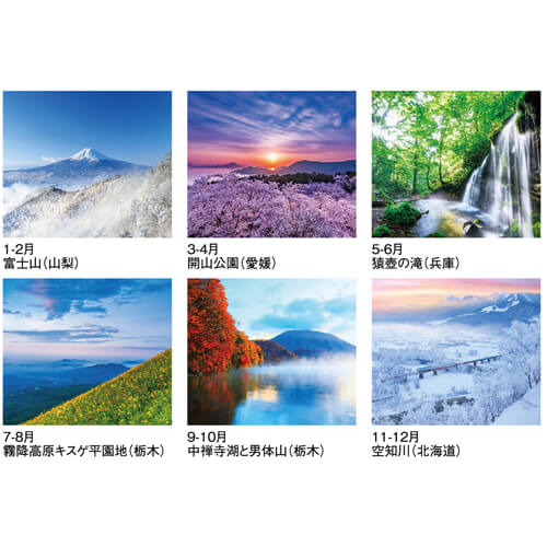 画像4: 四季六彩 ＠460円〜(税込)