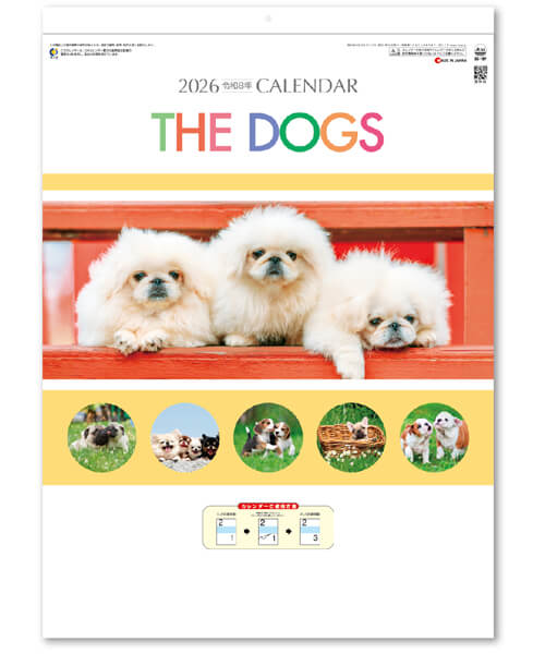 画像1: THE DOGS  ミシン目入り ＠390円〜(税込)