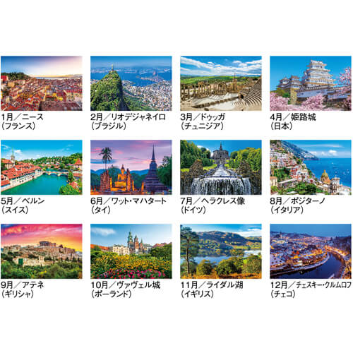画像4: ユネスコ世界遺産  ＠575円〜(税込)