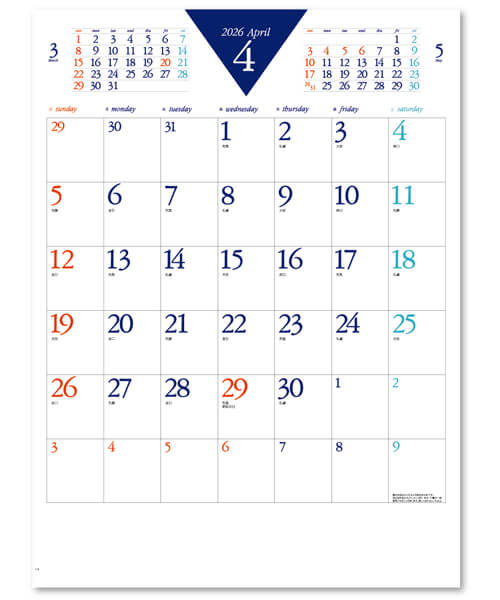 画像1: カラー6週文字月表＠460円〜(税込)