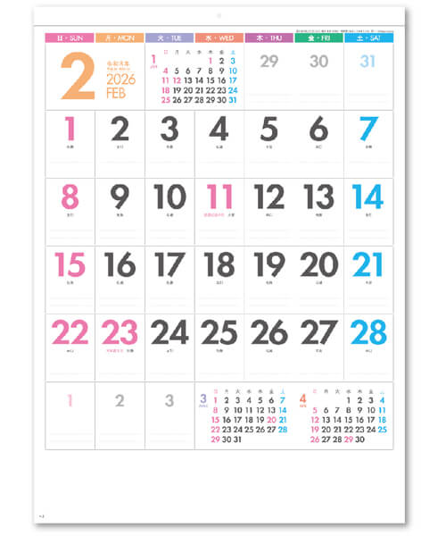 画像1: パステルカラースケジュール-6weeks- ＠370円〜(税込)