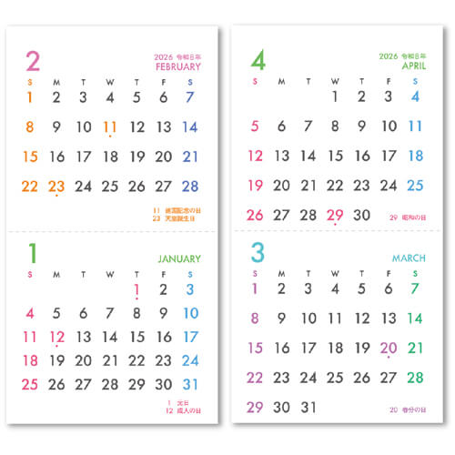 画像2: カラーリング２マンス（ミシン目入）＜卓上＞＠330円〜(税込)