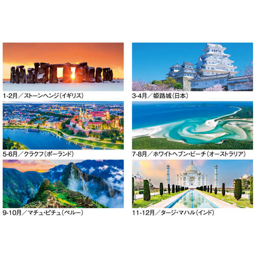 画像4: 世界遺産　ミシン目入り＠390円〜(税込)