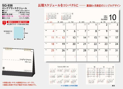 画像5: ロングプランスケジュール　＠360円〜(税込)